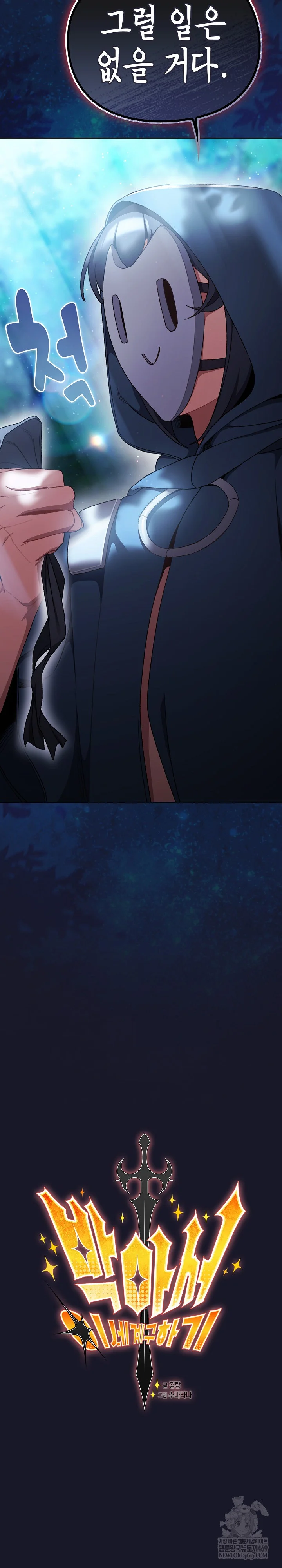 Save the World by Hitting It Raw Chapter 35 - Page 12