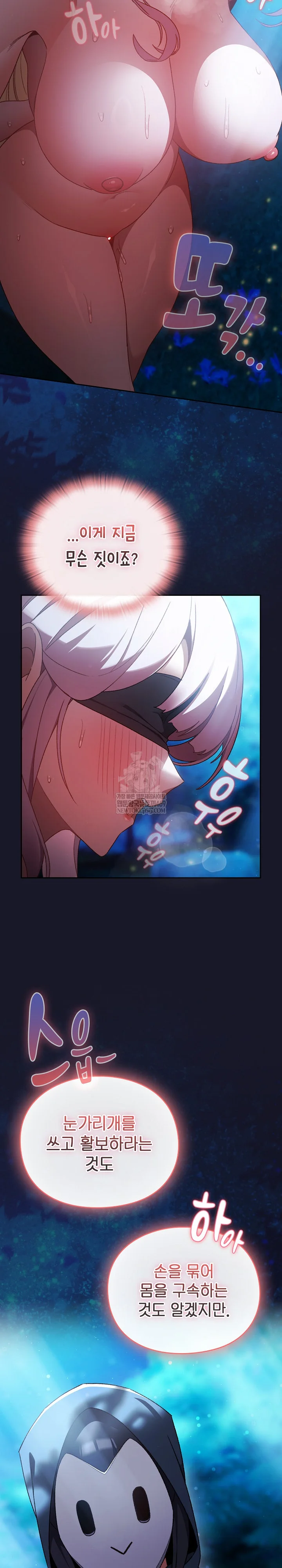 Save the World by Hitting It Raw Chapter 35 - Page 14