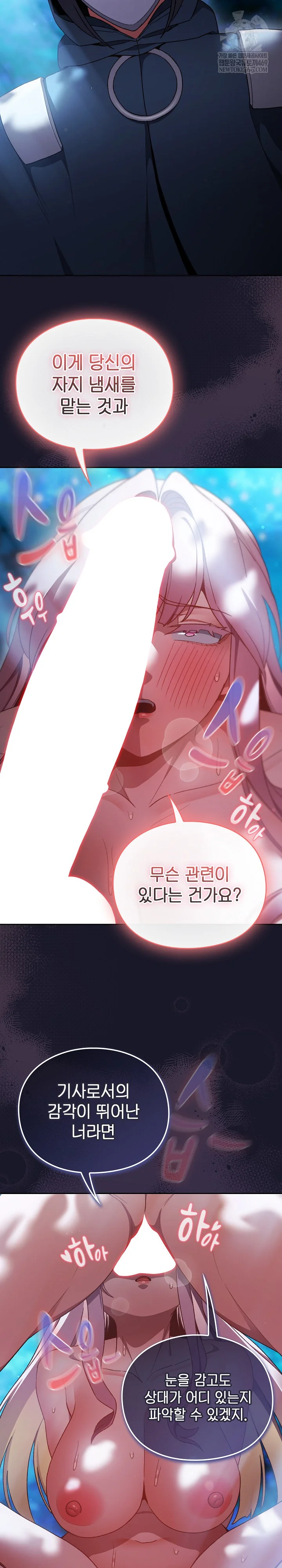 Save the World by Hitting It Raw Chapter 35 - Page 15