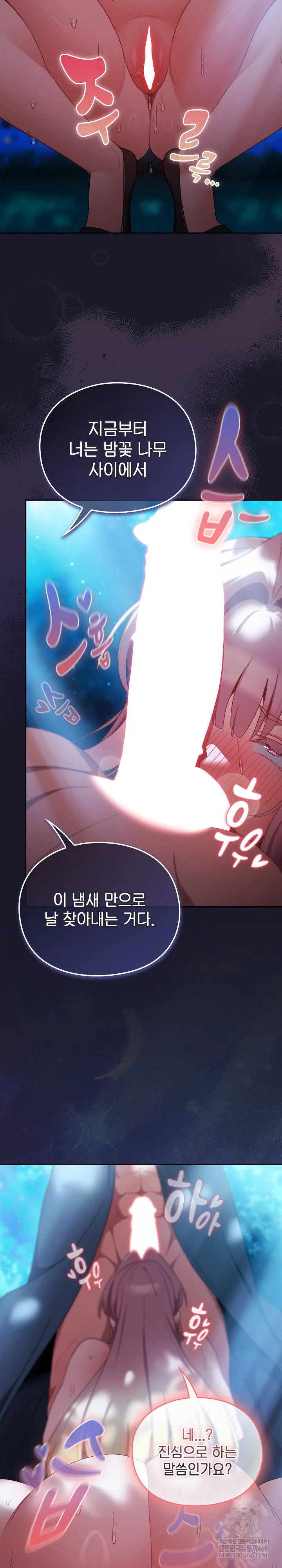 Save the World by Hitting It Raw Chapter 35 - Page 16