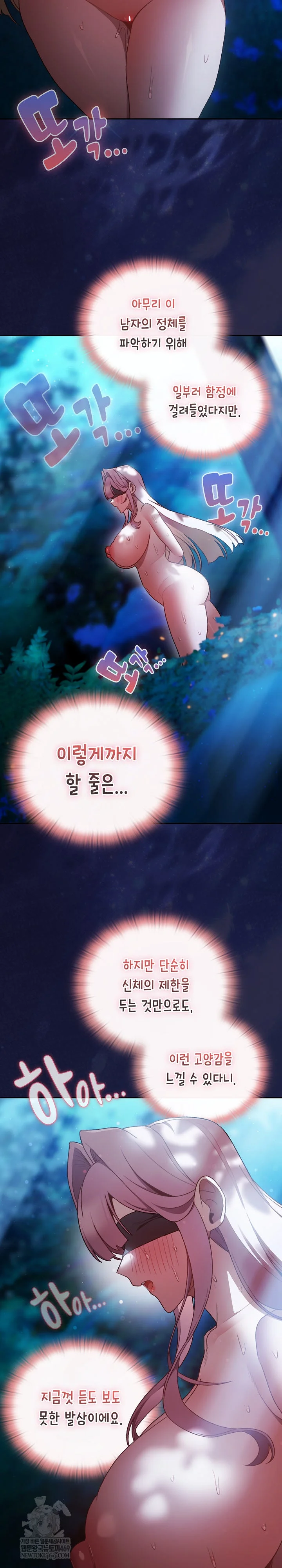 Save the World by Hitting It Raw Chapter 35 - Page 19