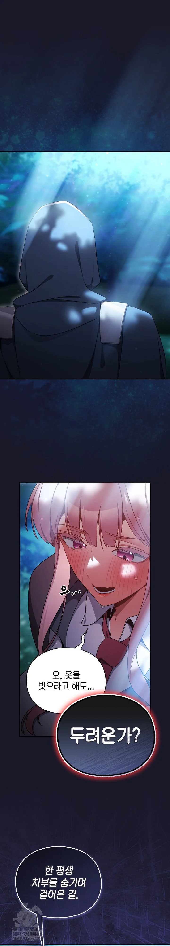 Save the World by Hitting It Raw Chapter 35 - Page 2