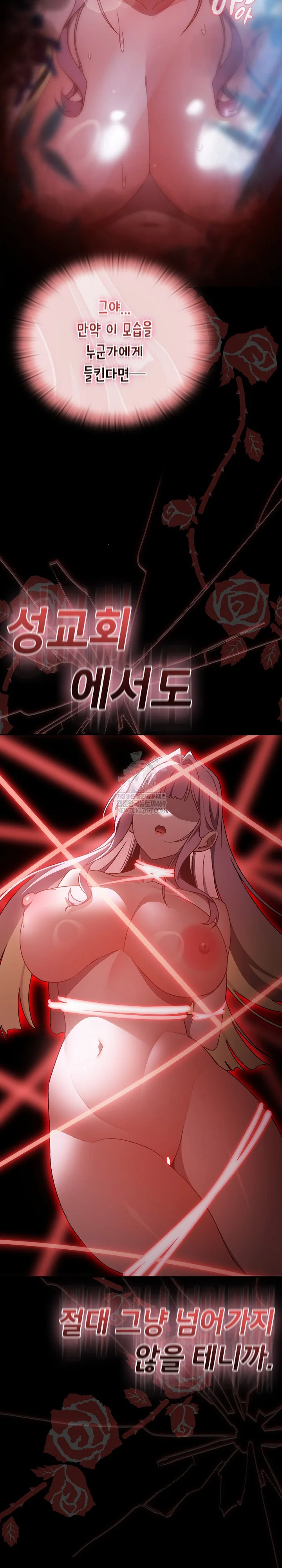 Save the World by Hitting It Raw Chapter 35 - Page 22