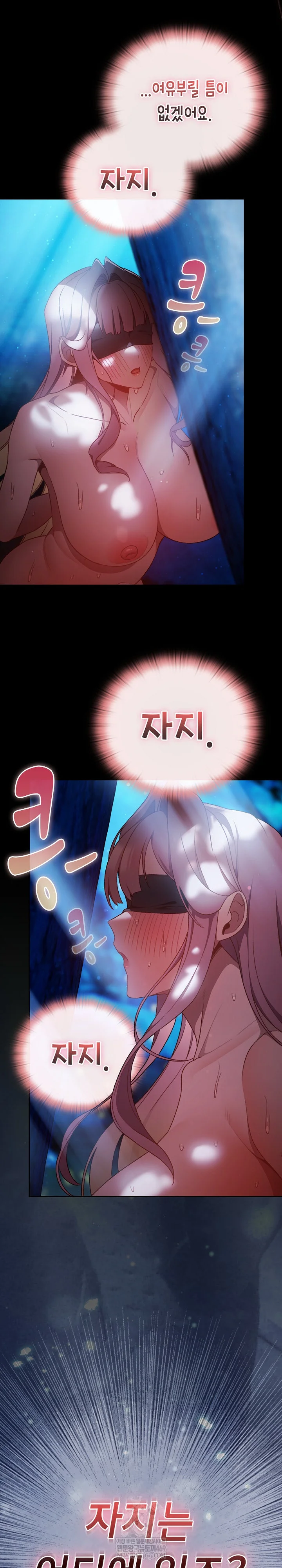 Save the World by Hitting It Raw Chapter 35 - Page 23