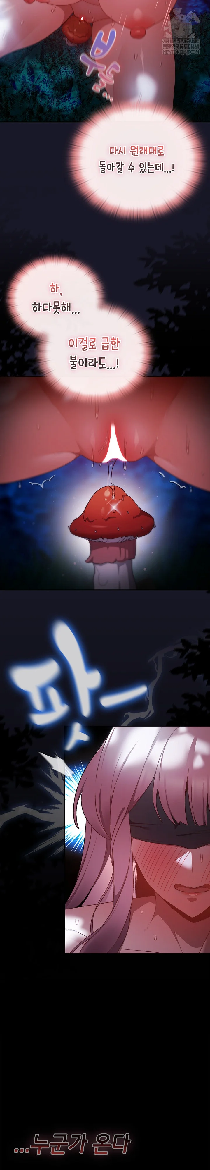 Save the World by Hitting It Raw Chapter 35 - Page 28