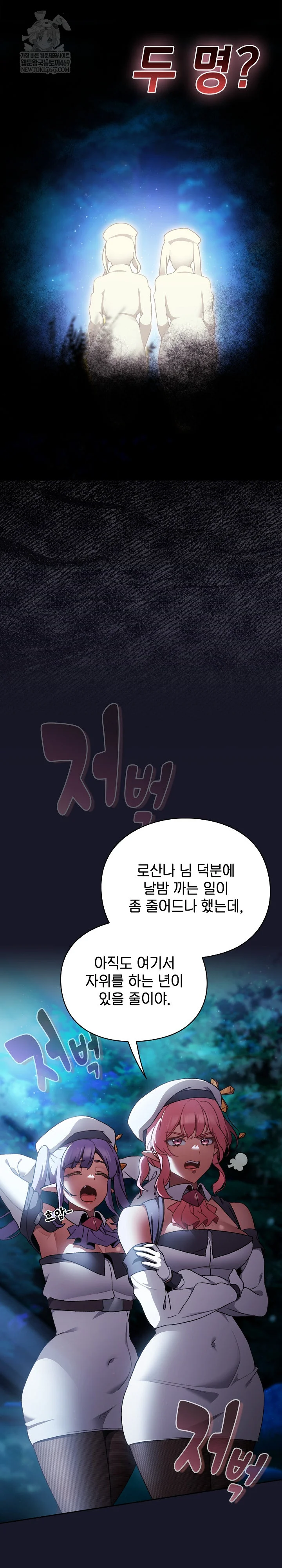 Save the World by Hitting It Raw Chapter 35 - Page 29