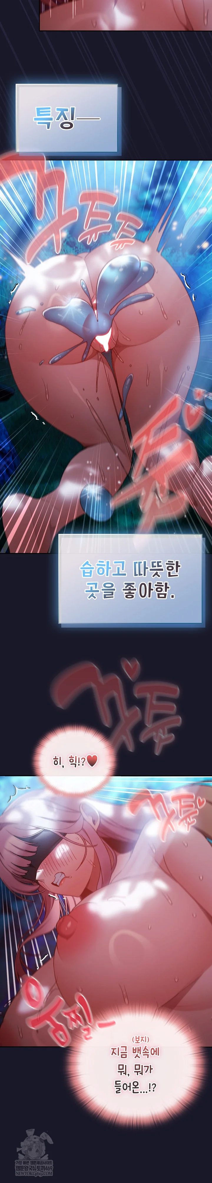 Save the World by Hitting It Raw Chapter 35 - Page 33