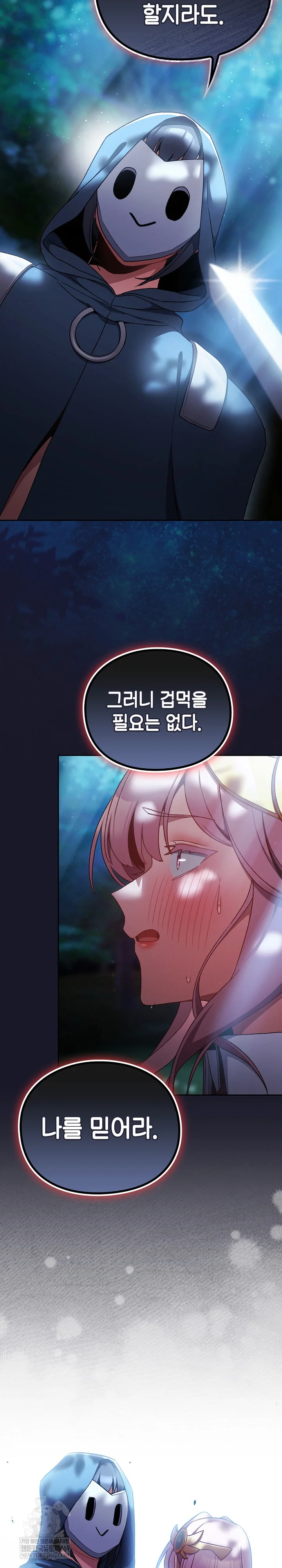 Save the World by Hitting It Raw Chapter 35 - Page 4