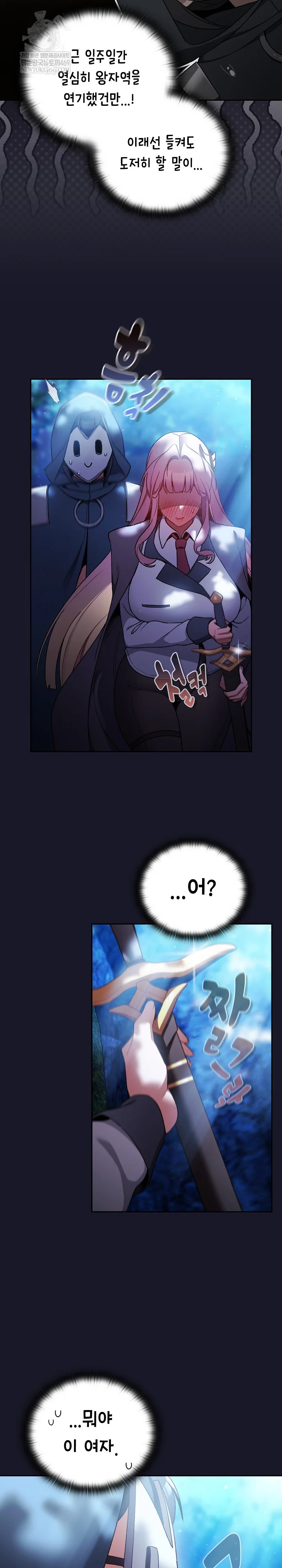 Save the World by Hitting It Raw Chapter 35 - Page 7