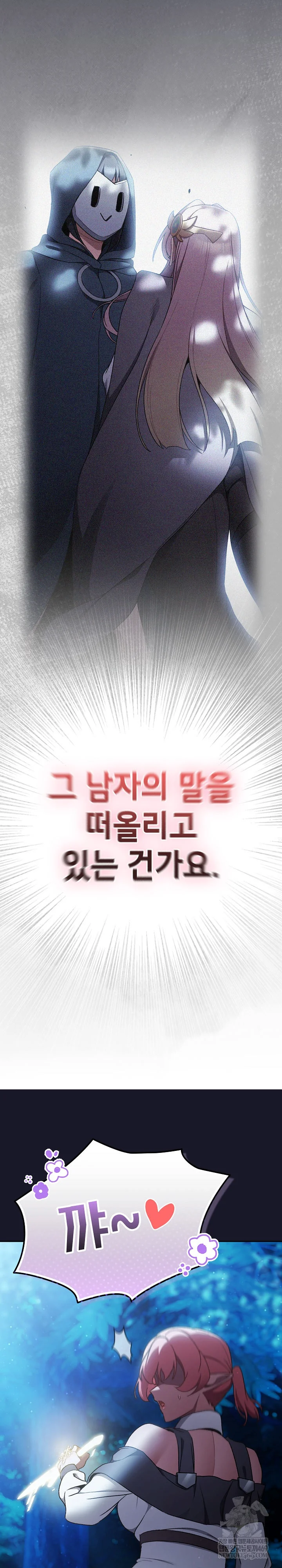 Save the World by Hitting It Raw Chapter 36 - Page 11