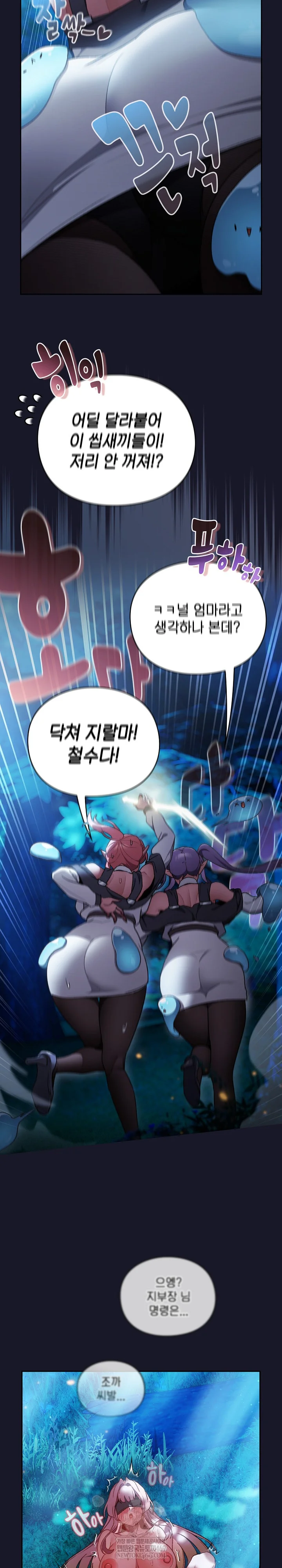 Save the World by Hitting It Raw Chapter 36 - Page 13