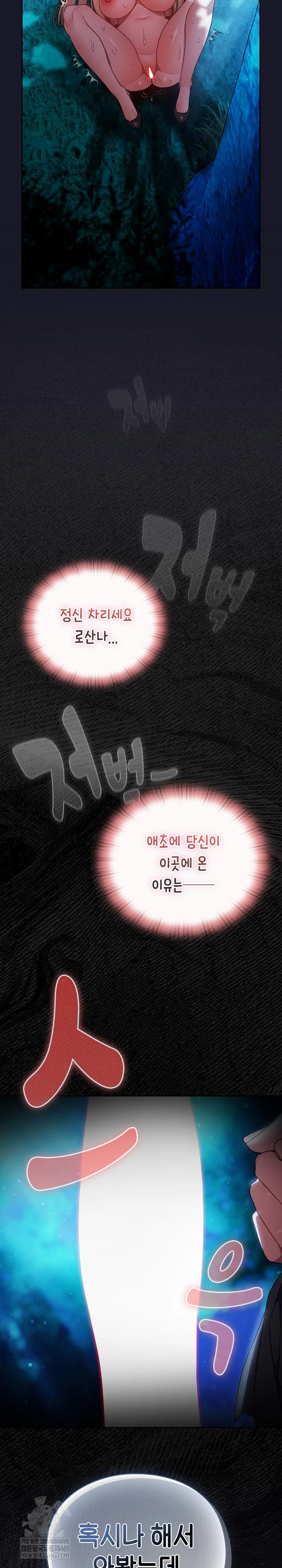 Save the World by Hitting It Raw Chapter 36 - Page 14