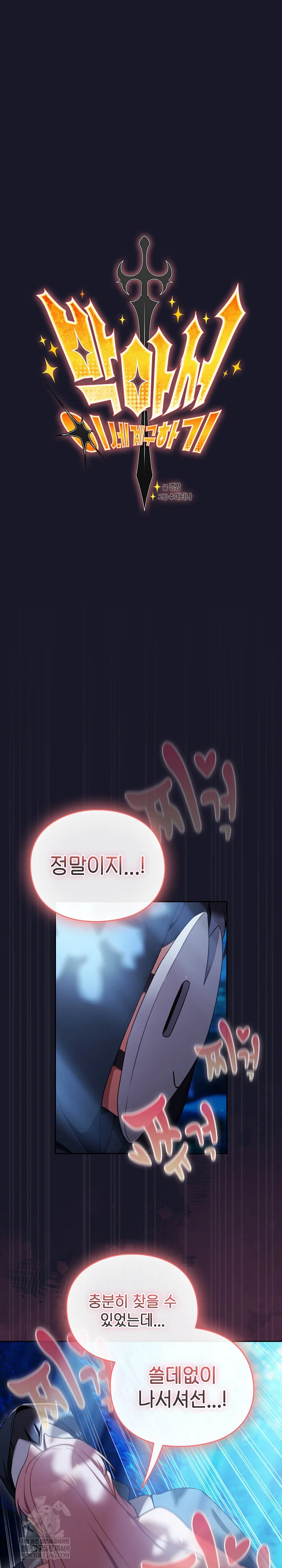 Save the World by Hitting It Raw Chapter 36 - Page 16