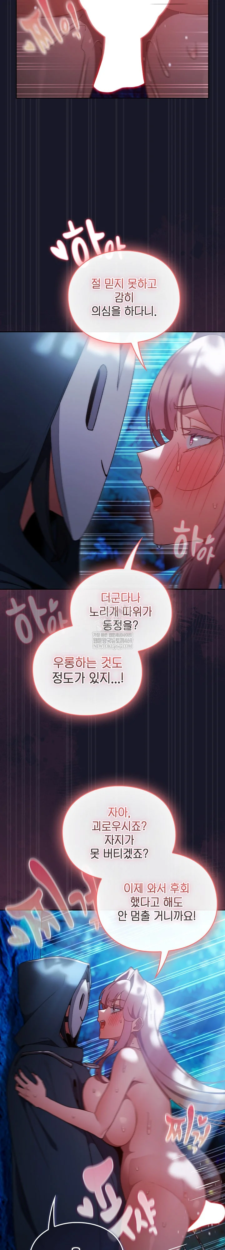 Save the World by Hitting It Raw Chapter 36 - Page 18