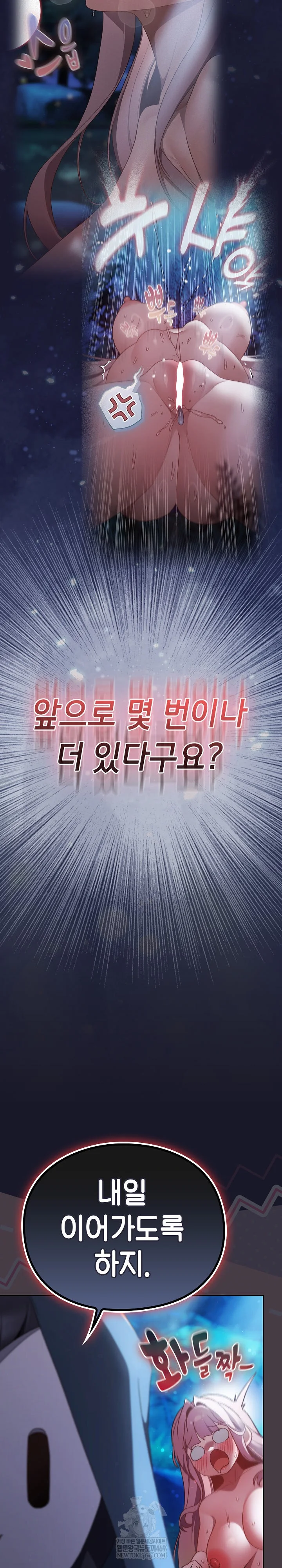 Save the World by Hitting It Raw Chapter 36 - Page 27