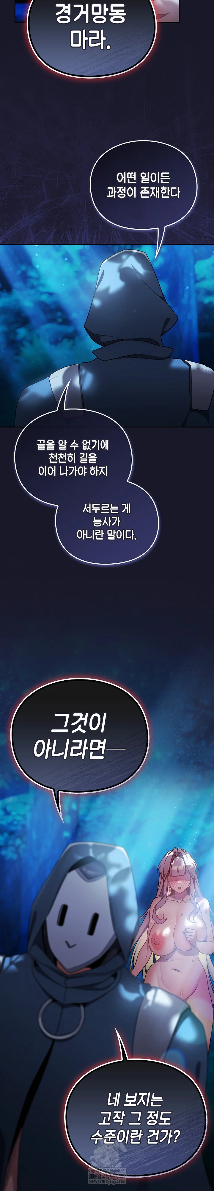 Save the World by Hitting It Raw Chapter 36 - Page 29