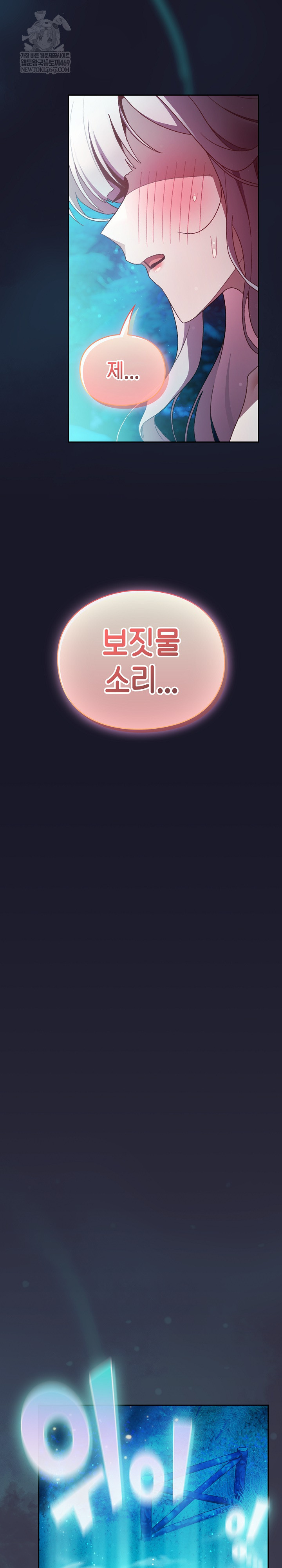 Save the World by Hitting It Raw Chapter 36 - Page 32