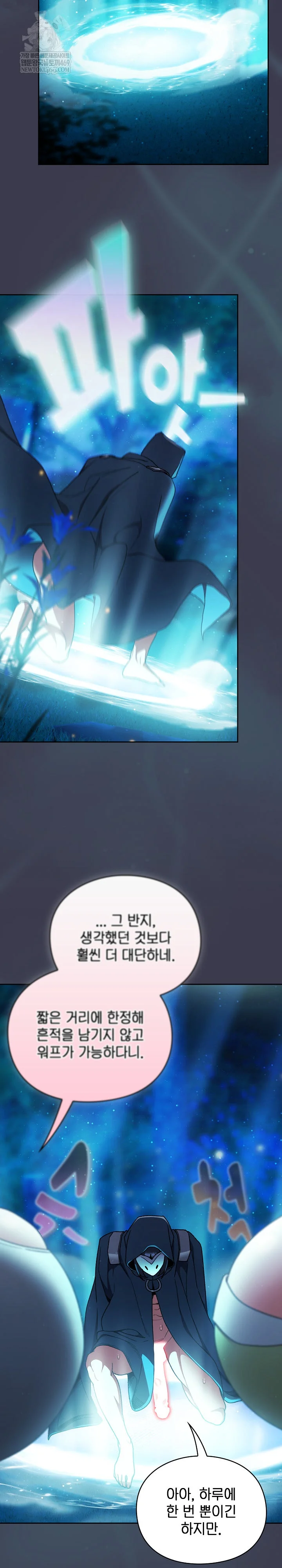 Save the World by Hitting It Raw Chapter 36 - Page 33