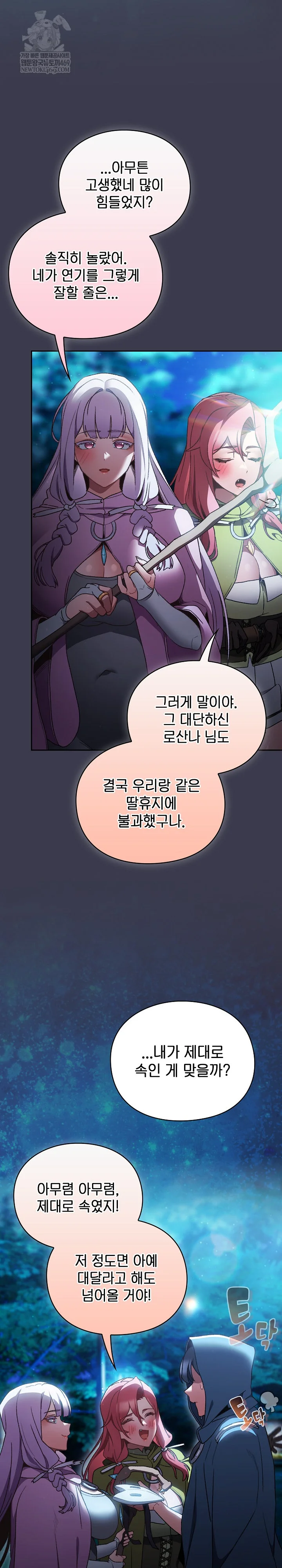 Save the World by Hitting It Raw Chapter 36 - Page 34