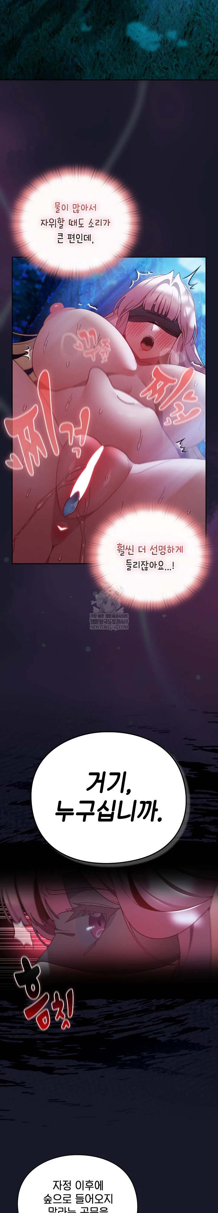 Save the World by Hitting It Raw Chapter 36 - Page 6