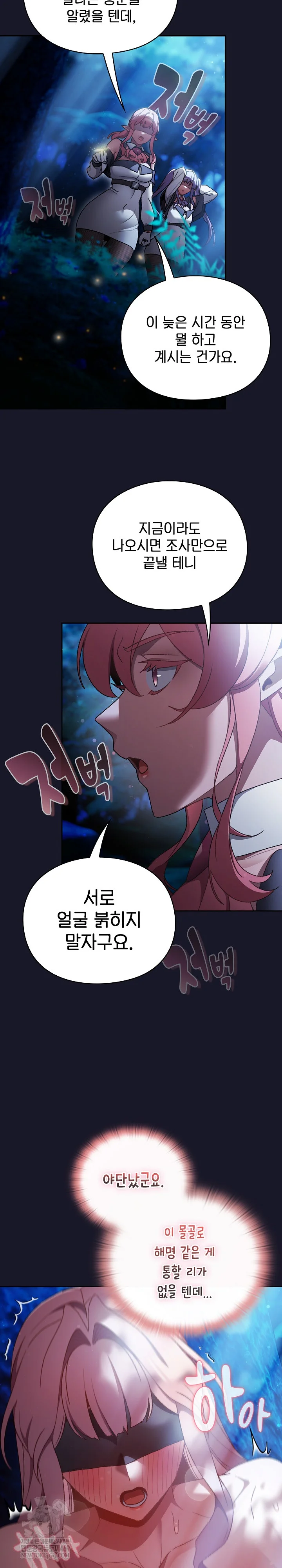 Save the World by Hitting It Raw Chapter 36 - Page 7