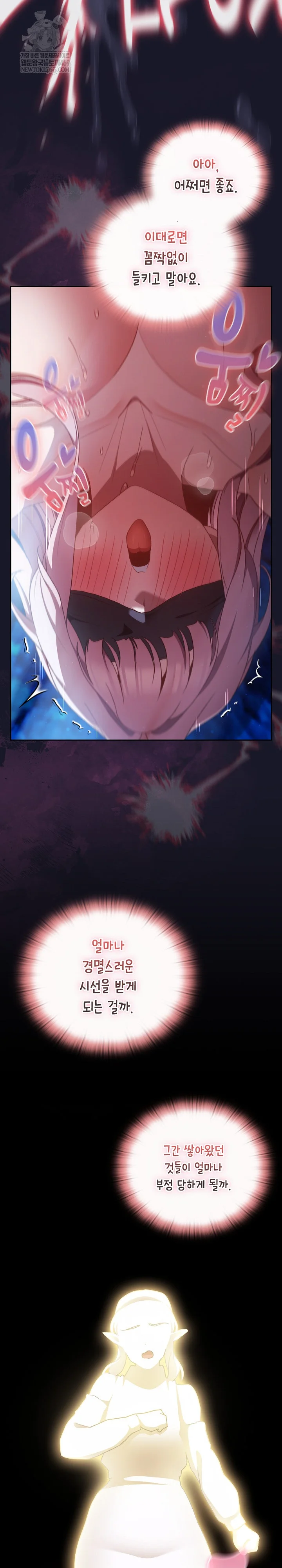 Save the World by Hitting It Raw Chapter 36 - Page 9