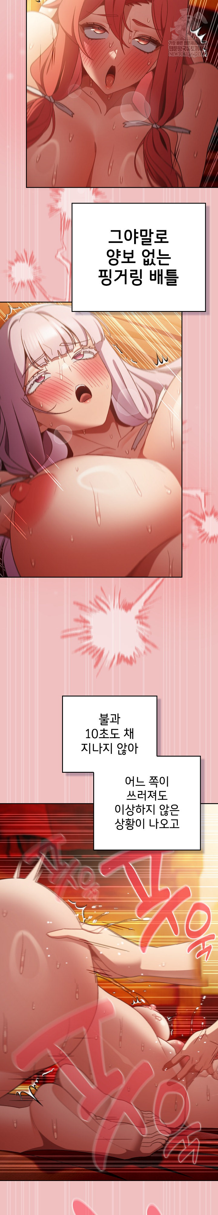 Save the World by Hitting It Raw Chapter 37 - Page 14