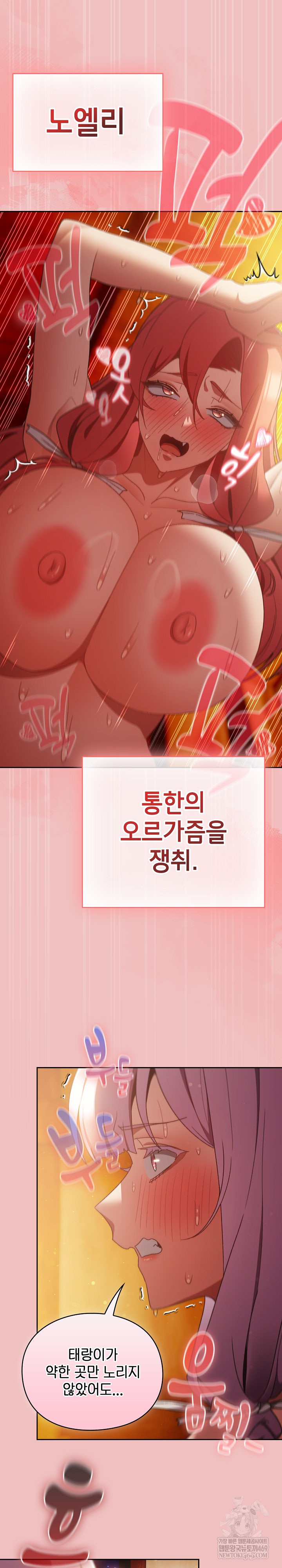 Save the World by Hitting It Raw Chapter 37 - Page 18