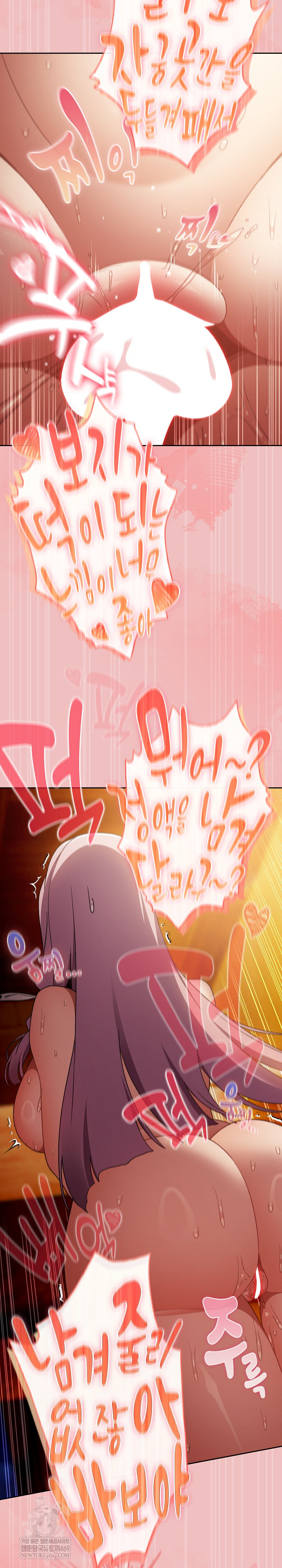 Save the World by Hitting It Raw Chapter 37 - Page 23