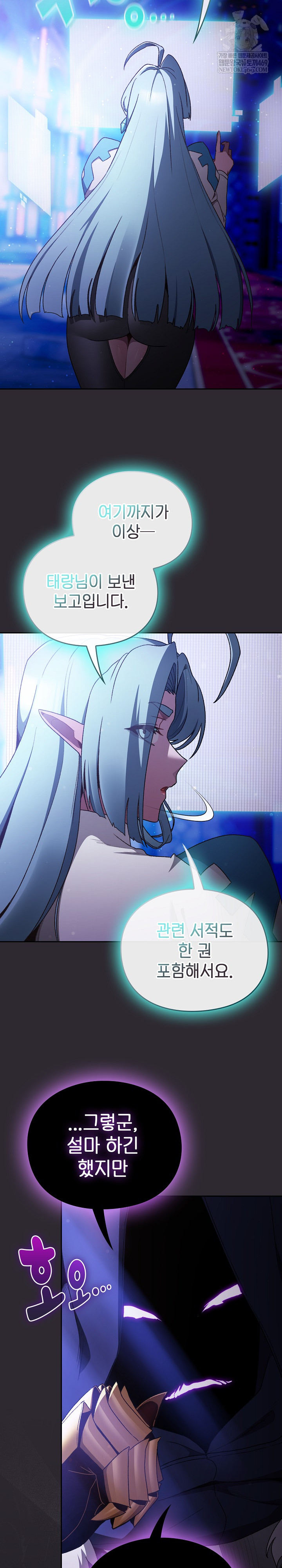 Save the World by Hitting It Raw Chapter 37 - Page 3