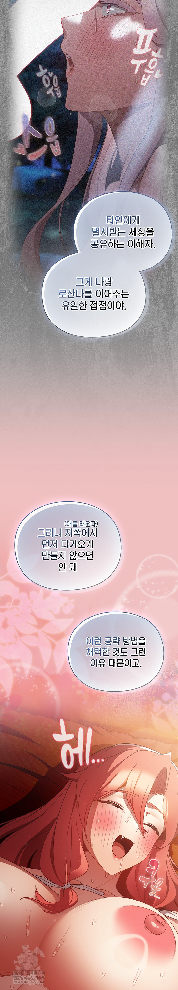 Save the World by Hitting It Raw Chapter 37 - Page 31