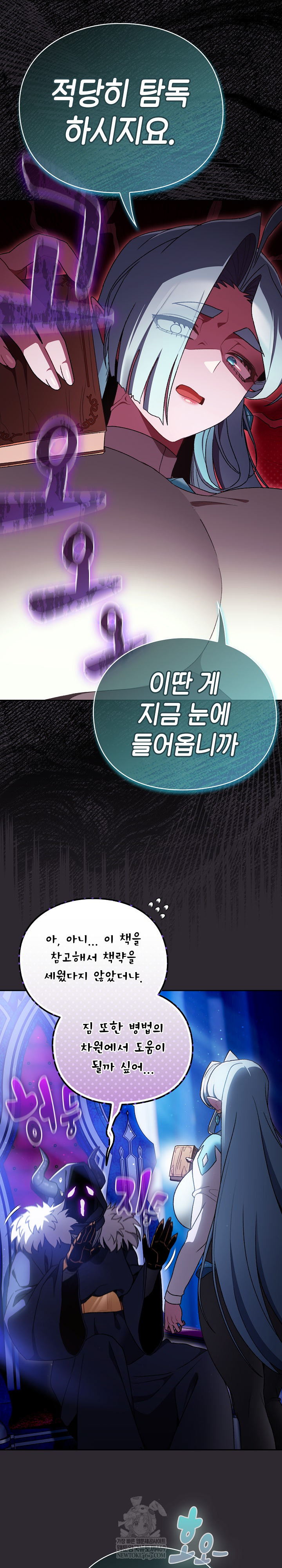 Save the World by Hitting It Raw Chapter 37 - Page 6