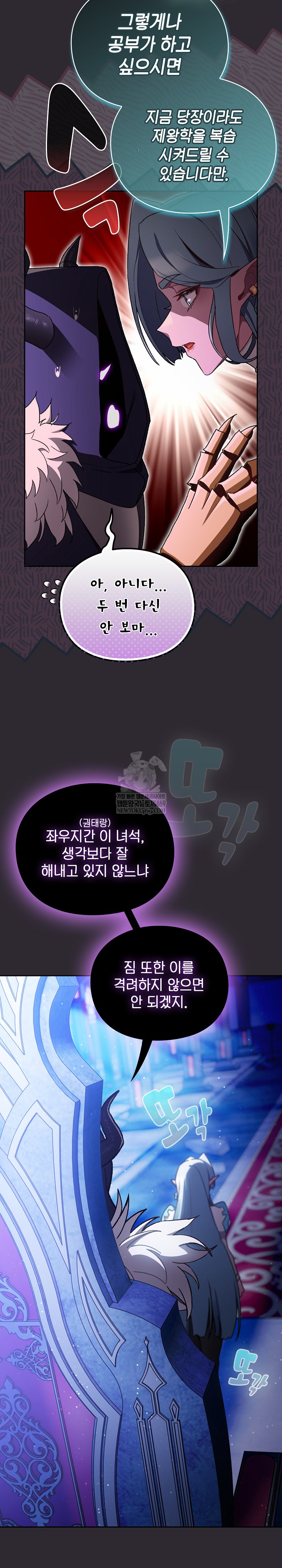 Save the World by Hitting It Raw Chapter 37 - Page 7