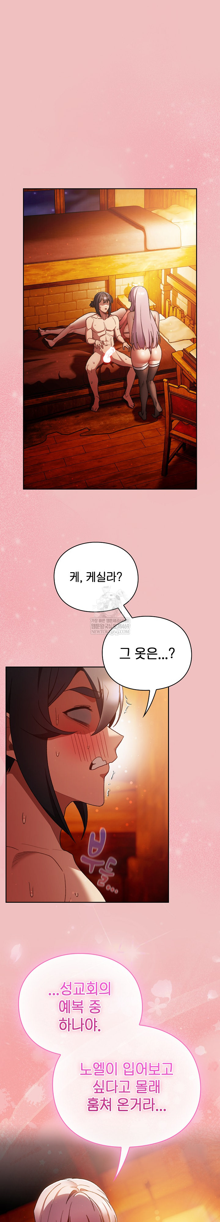 Save the World by Hitting It Raw Chapter 38 - Page 1