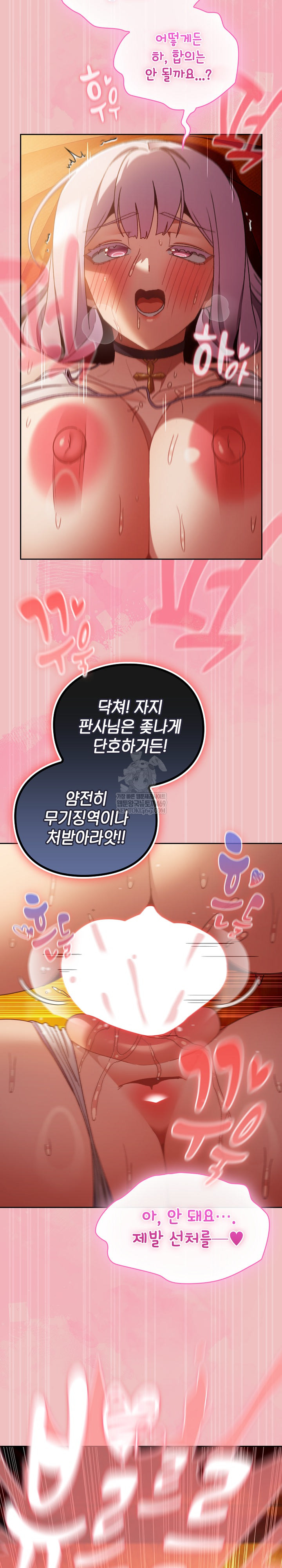 Save the World by Hitting It Raw Chapter 38 - Page 14