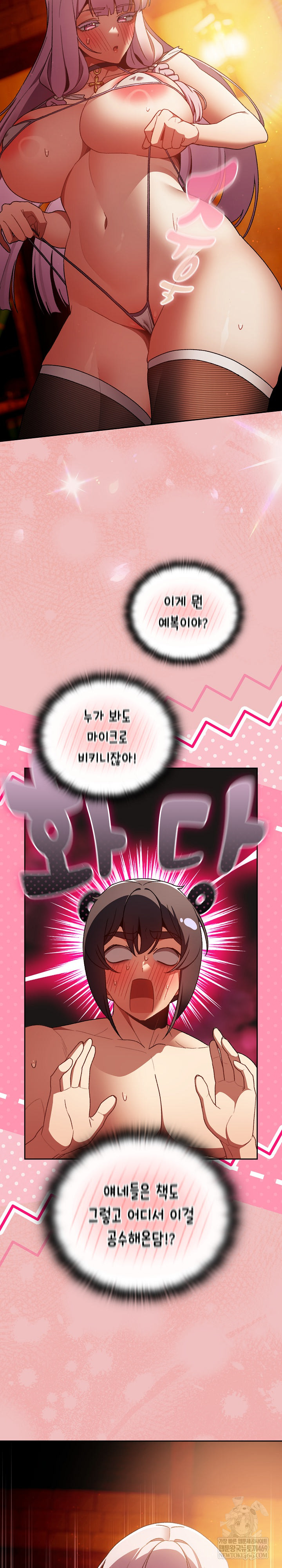 Save the World by Hitting It Raw Chapter 38 - Page 2