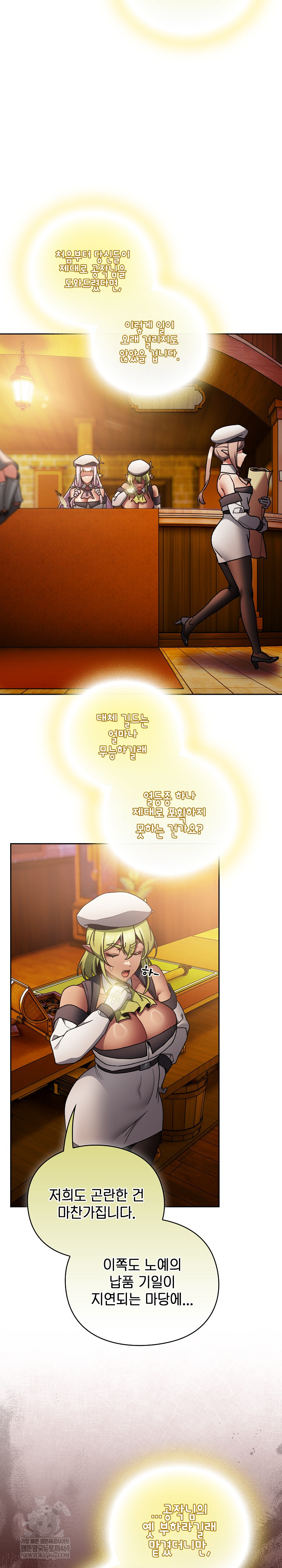 Save the World by Hitting It Raw Chapter 38 - Page 20