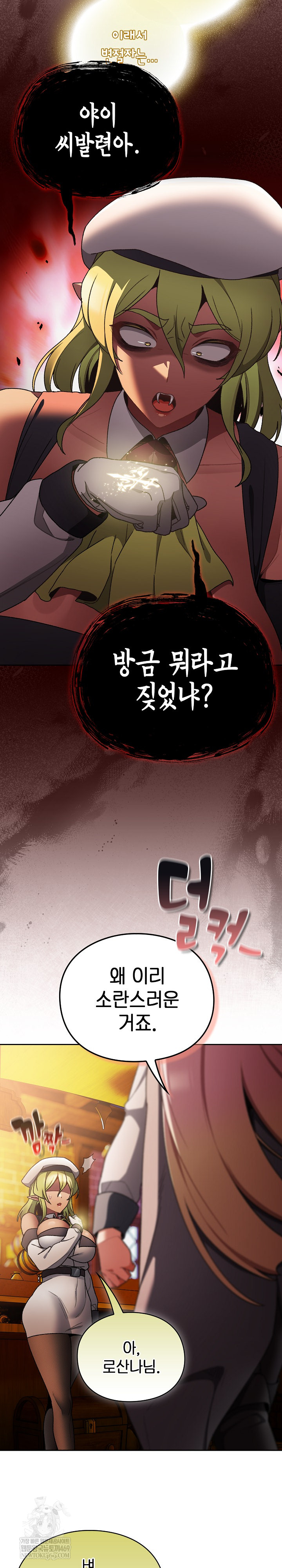 Save the World by Hitting It Raw Chapter 38 - Page 21