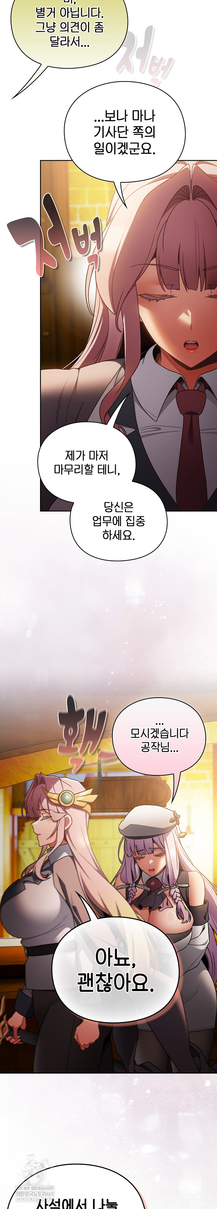 Save the World by Hitting It Raw Chapter 38 - Page 22