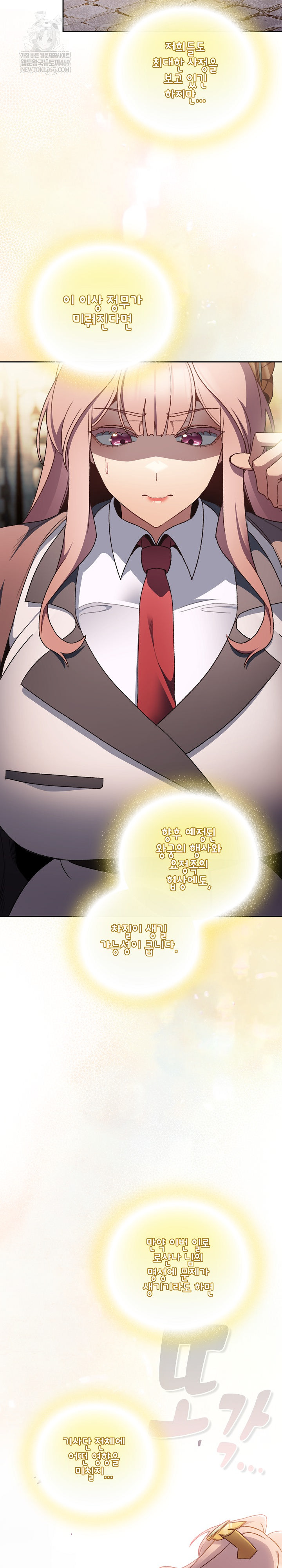 Save the World by Hitting It Raw Chapter 38 - Page 25