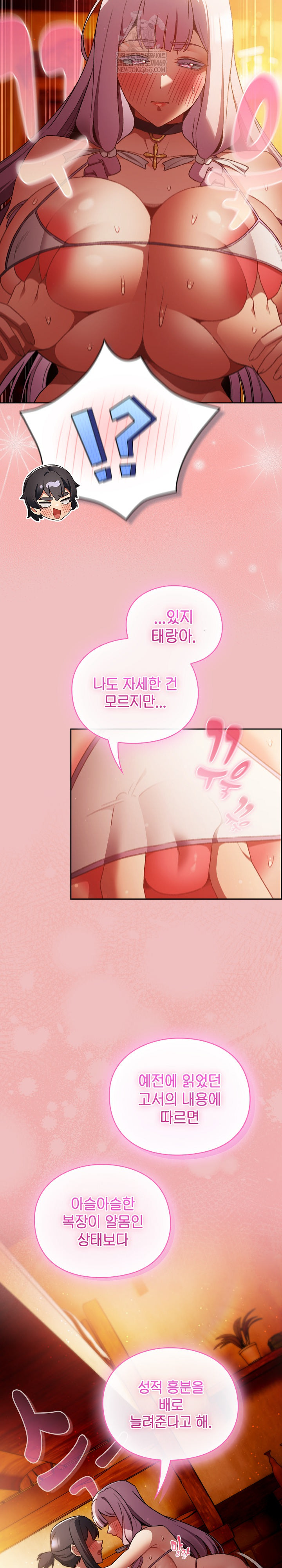 Save the World by Hitting It Raw Chapter 38 - Page 3