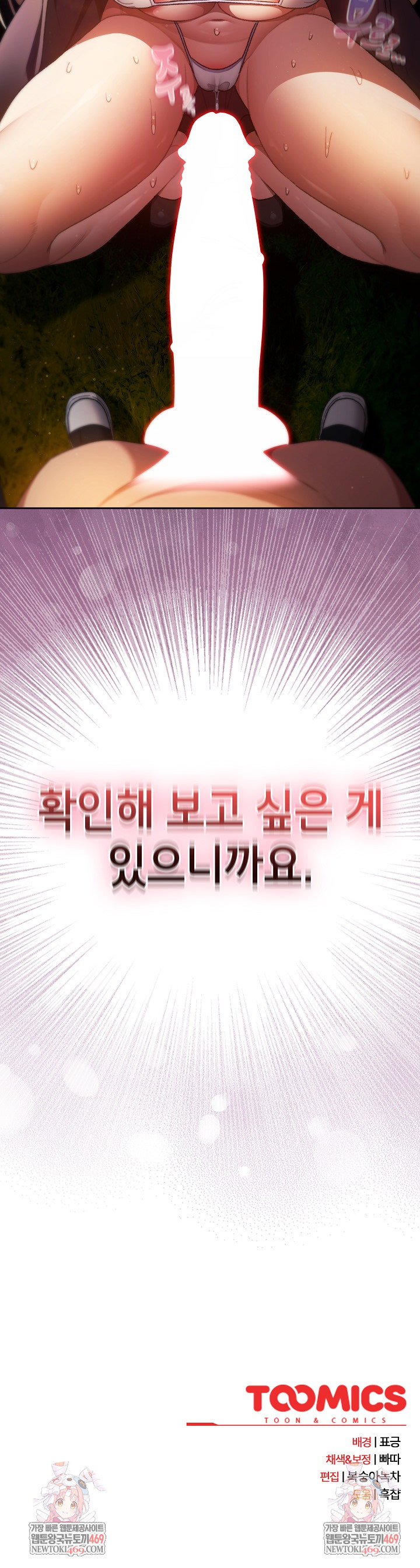 Save the World by Hitting It Raw Chapter 38 - Page 31