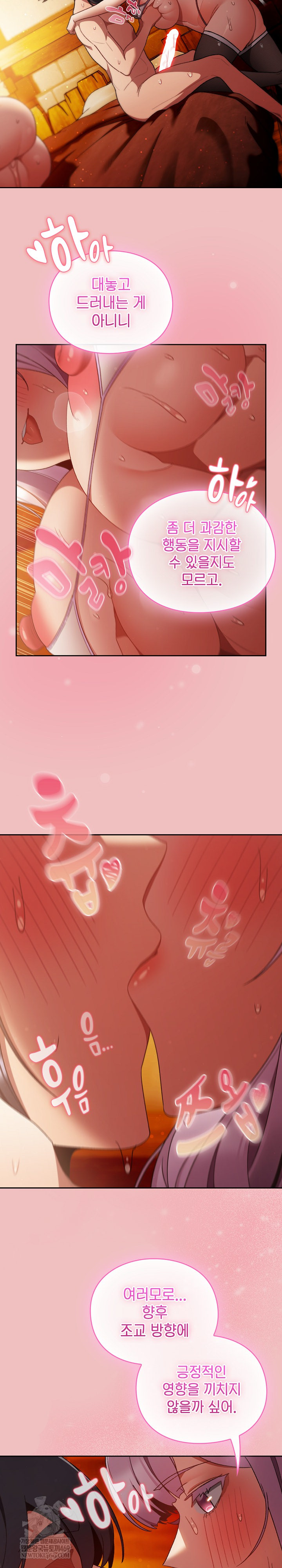 Save the World by Hitting It Raw Chapter 38 - Page 4