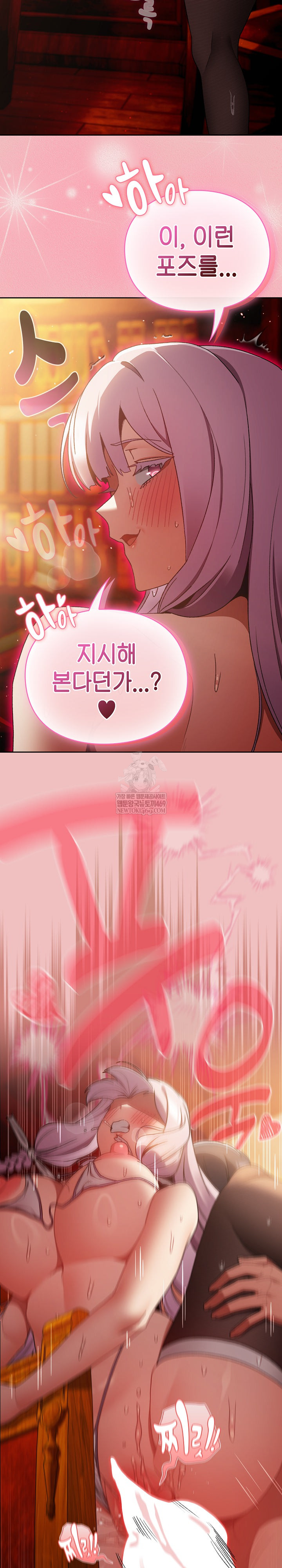 Save the World by Hitting It Raw Chapter 38 - Page 7