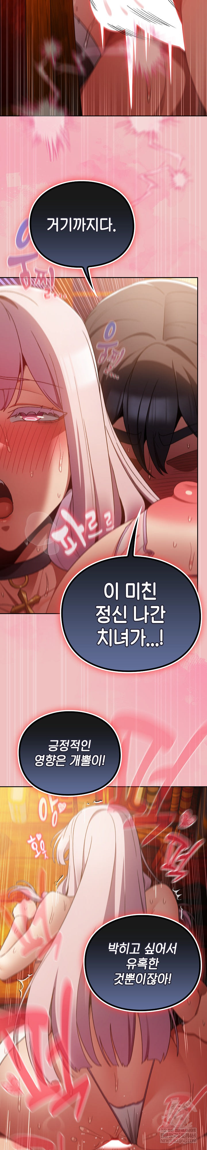 Save the World by Hitting It Raw Chapter 38 - Page 8