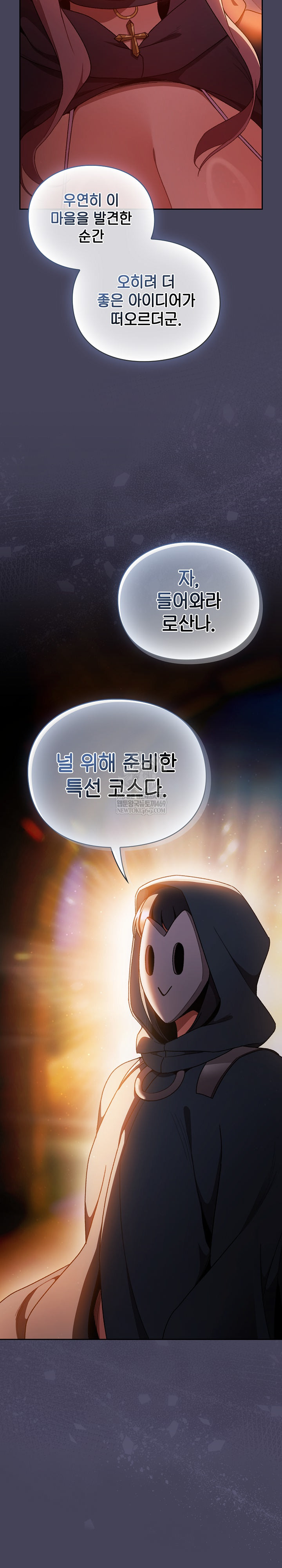 Save the World by Hitting It Raw Chapter 39 - Page 10