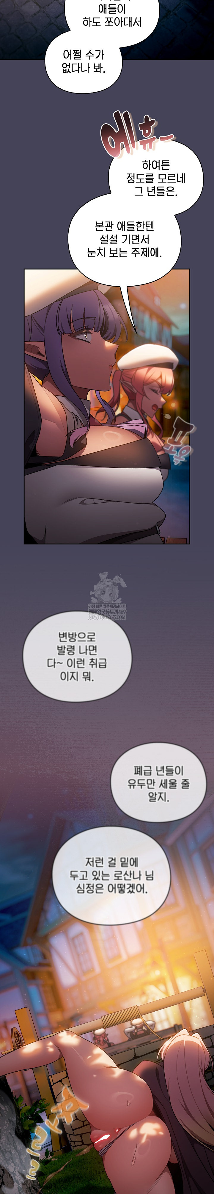 Save the World by Hitting It Raw Chapter 39 - Page 16