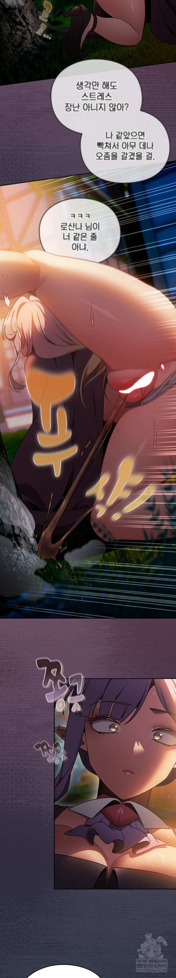 Save the World by Hitting It Raw Chapter 39 - Page 17