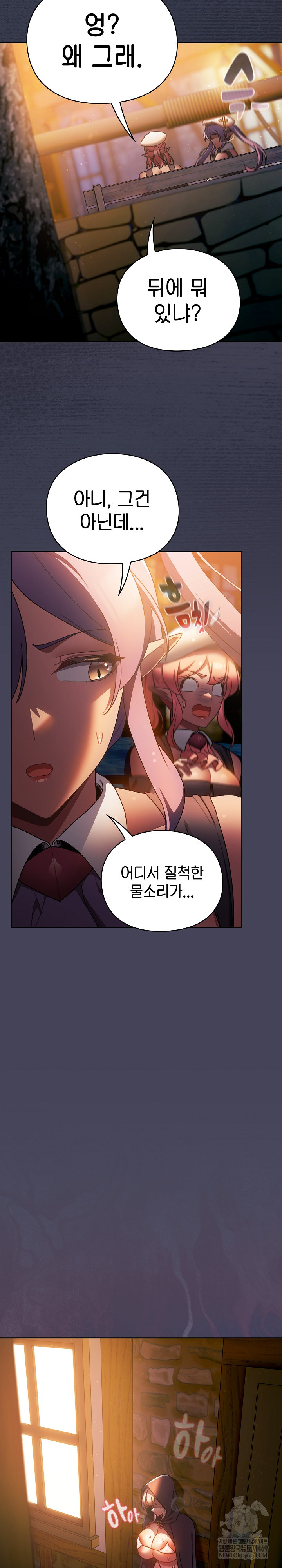 Save the World by Hitting It Raw Chapter 39 - Page 18