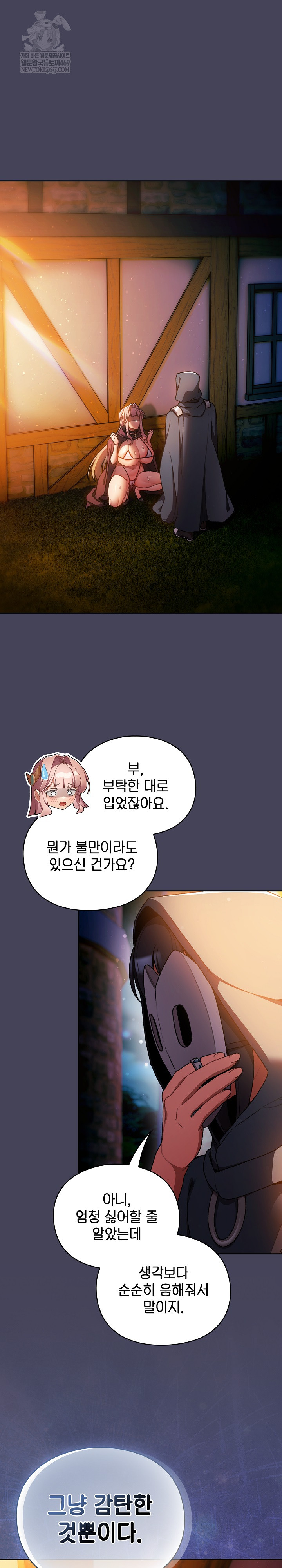 Save the World by Hitting It Raw Chapter 39 - Page 2